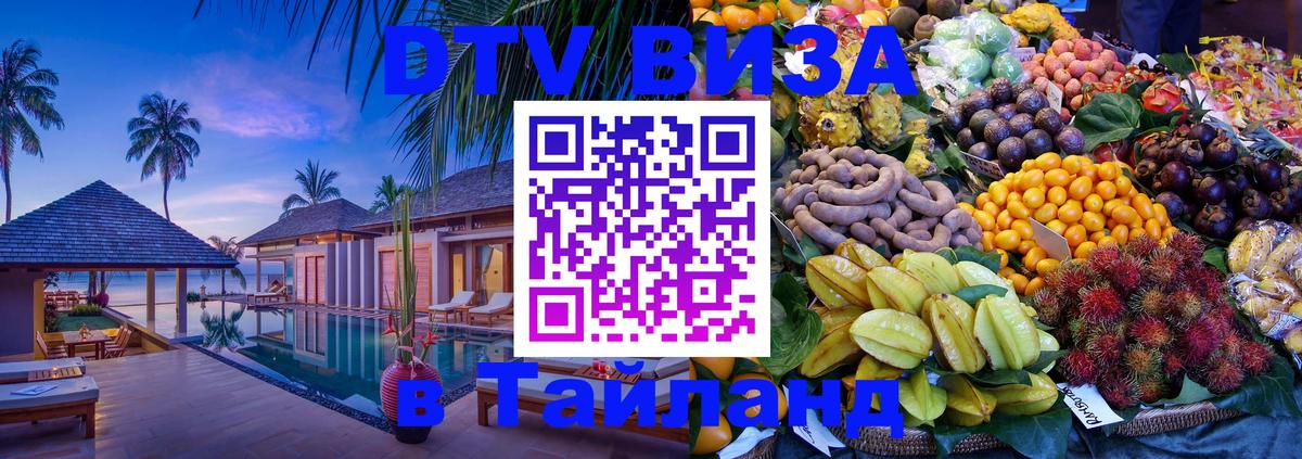 Сколько стоит DTV виза — актуальные цены, оформление даже без документов - 20.11.2025 